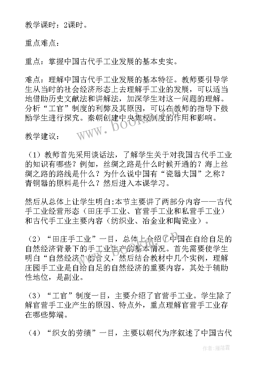 最新幼儿园手工教学反思(精选5篇)