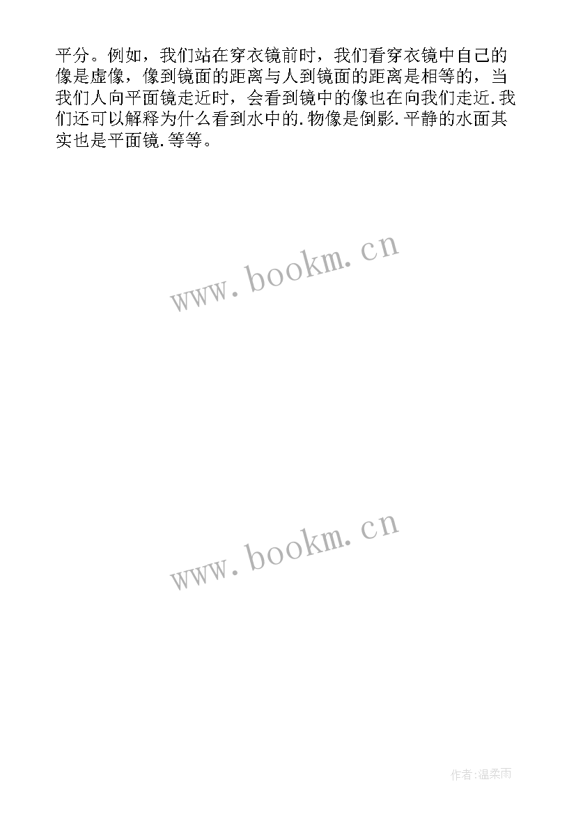 2023年初中物理电磁场小实验报告总结 初中物理实验报告(通用5篇)