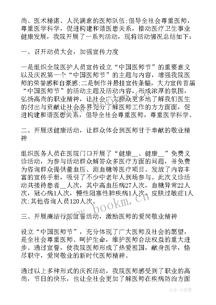 五个一活动总结(精选10篇)