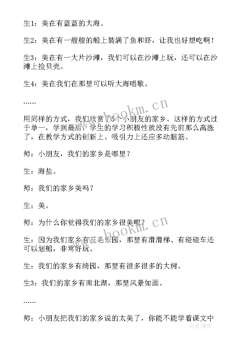 2023年家乡的塔和桥教学反思(模板6篇)