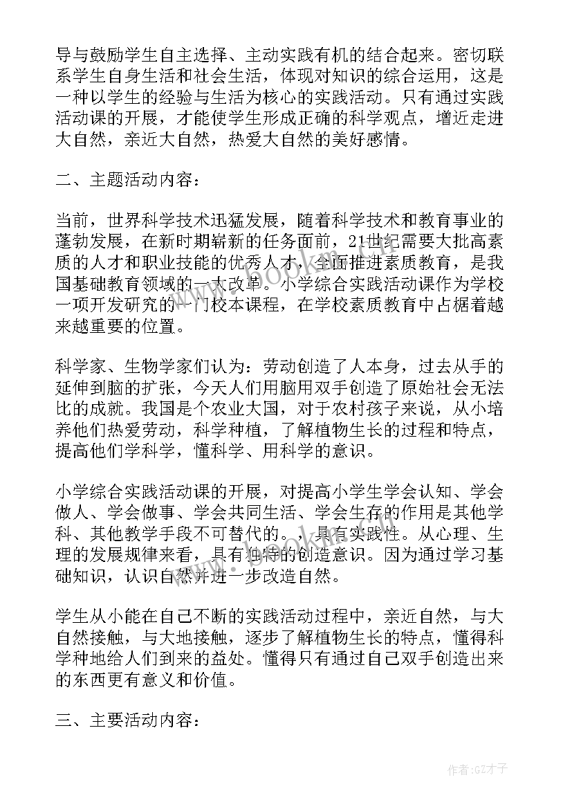 最新我劳动我能行活动学生个人计划(精选8篇)