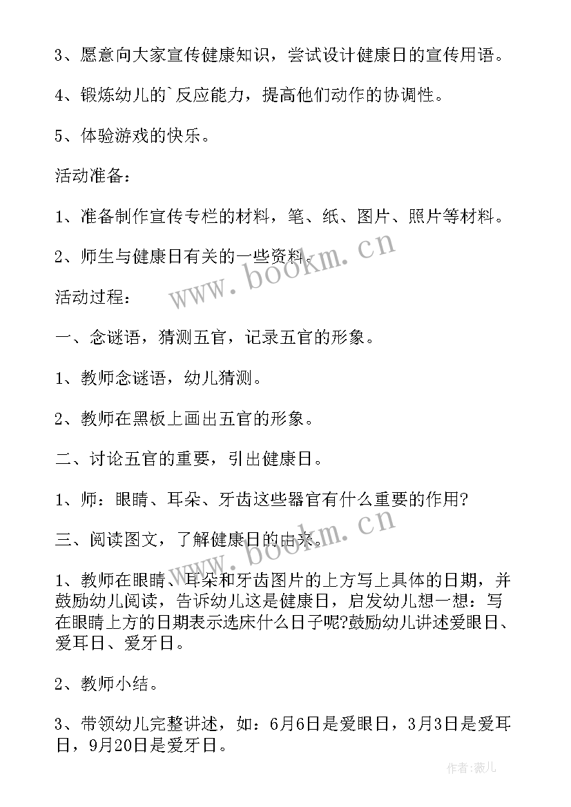 2023年中班健康螃蟹赛跑教案反思 中班健康活动计划(实用5篇)