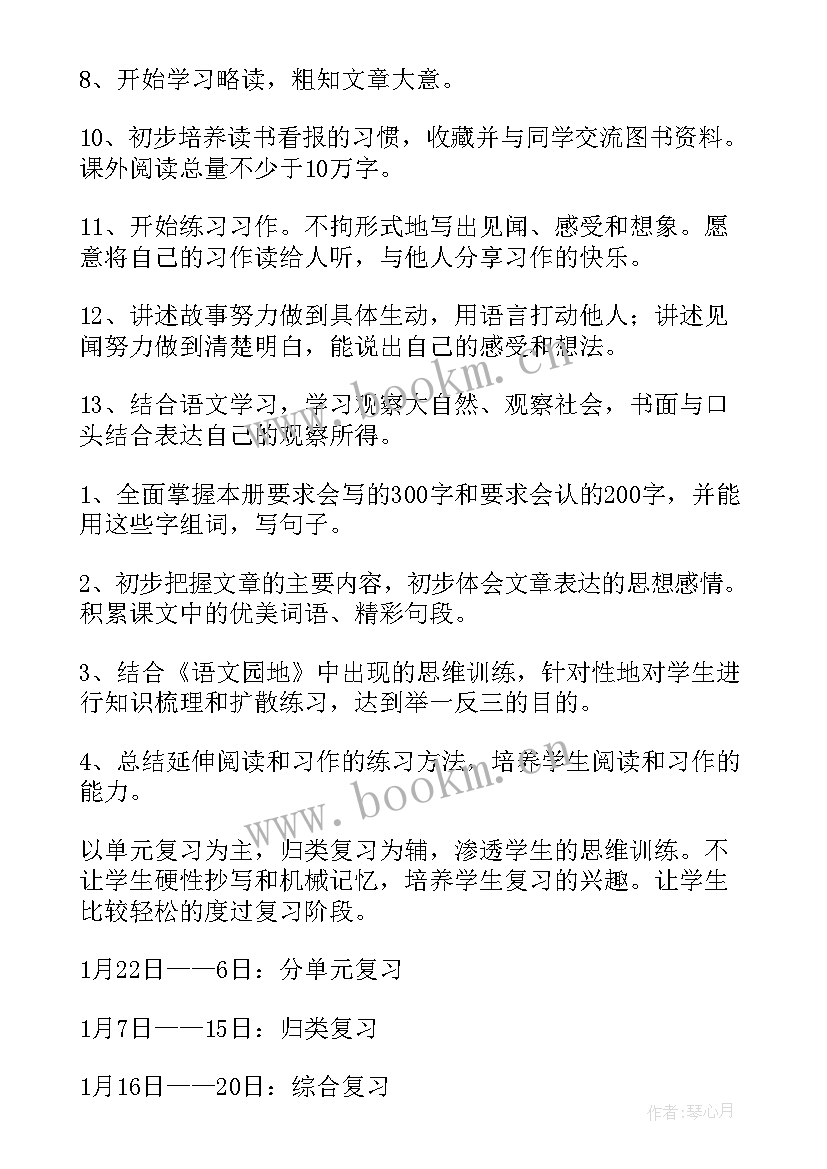 三年级品德知识点总结(实用10篇)