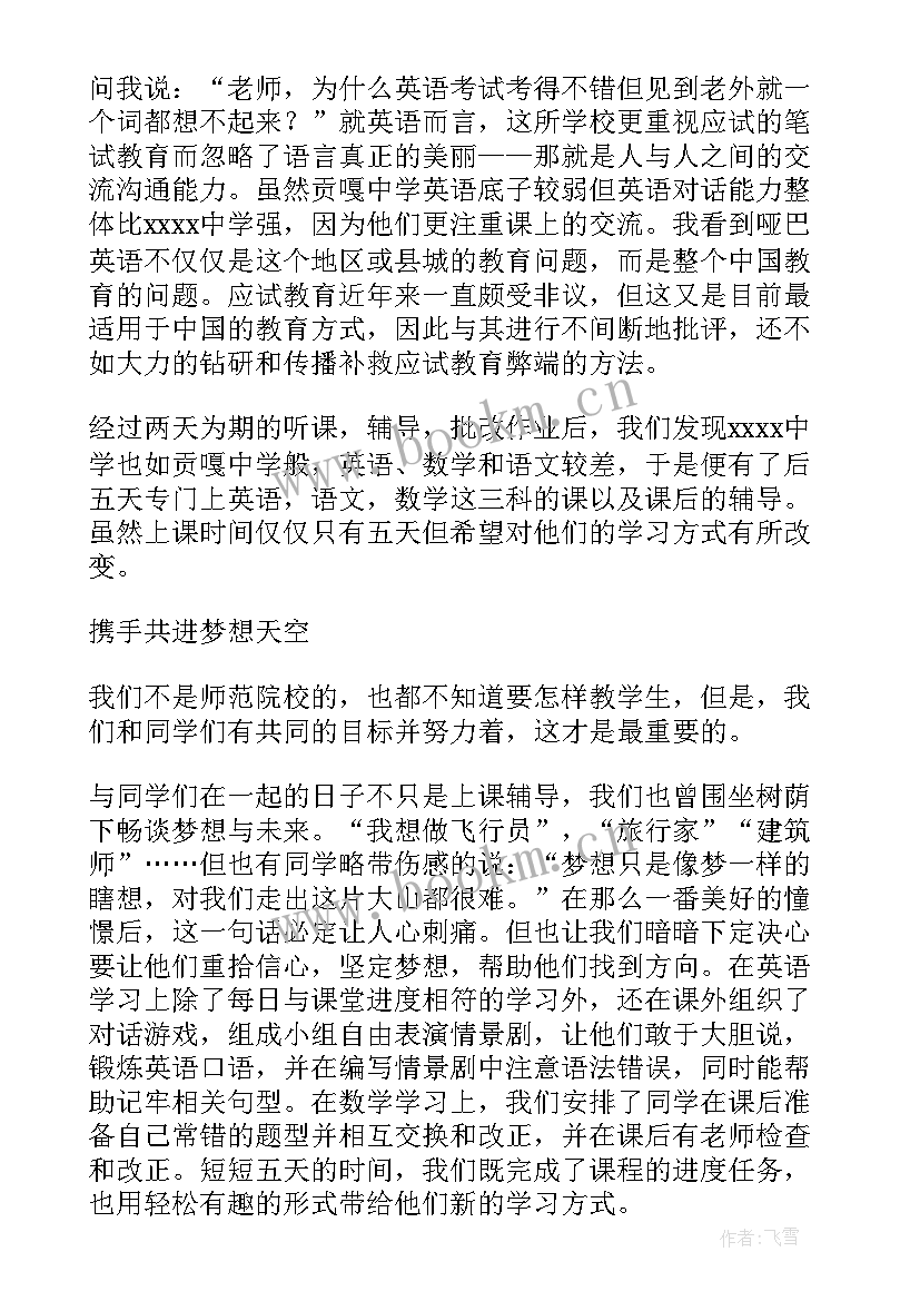 最新大学生社会实践报告文档 大学生暑期社会实践报告格式(精选5篇)