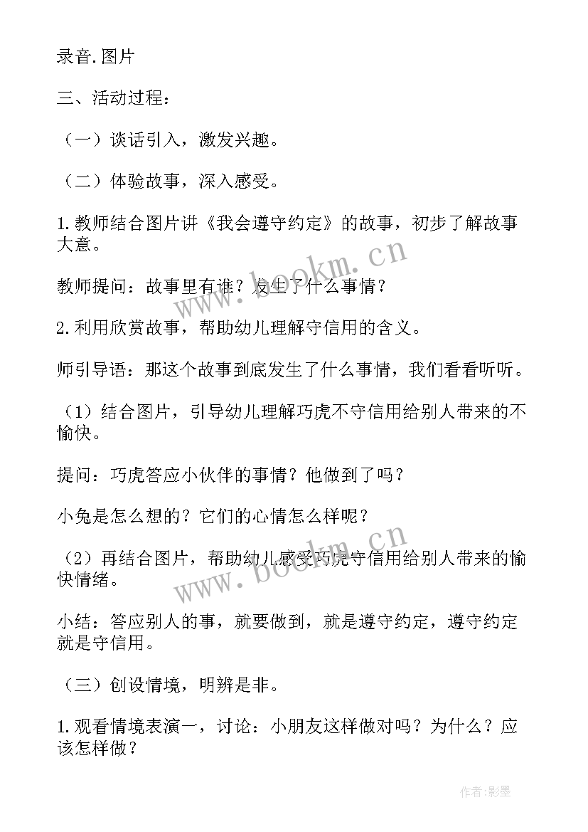 2023年大班社会课教案及反思(大全5篇)