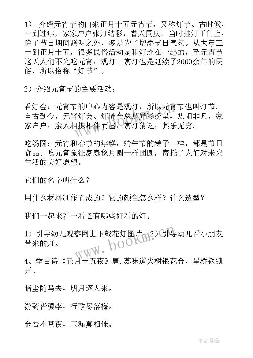 2023年大班社会课教案及反思(大全5篇)