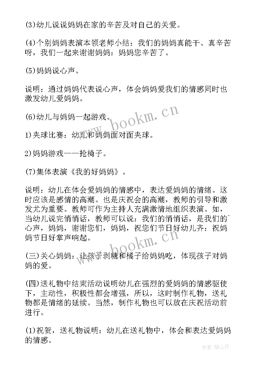 2023年幼儿园大班亲子活动简报 幼儿园大班亲子活动方案(实用8篇)