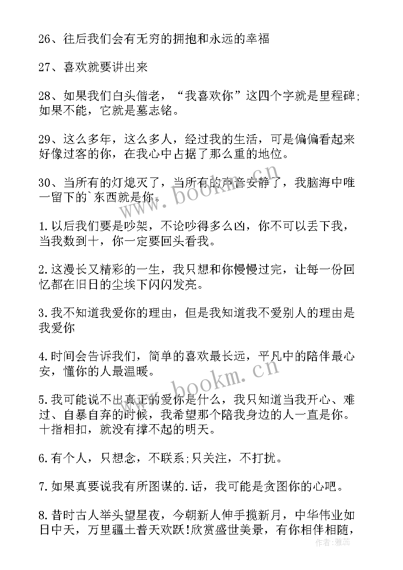 最新情人节活动创意游戏 情人节活动创意文案(实用6篇)