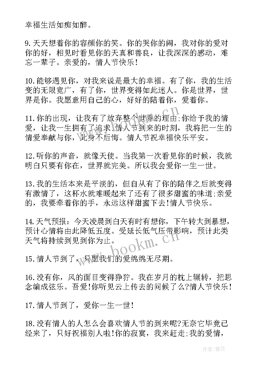 最新情人节活动创意游戏 情人节活动创意文案(实用6篇)