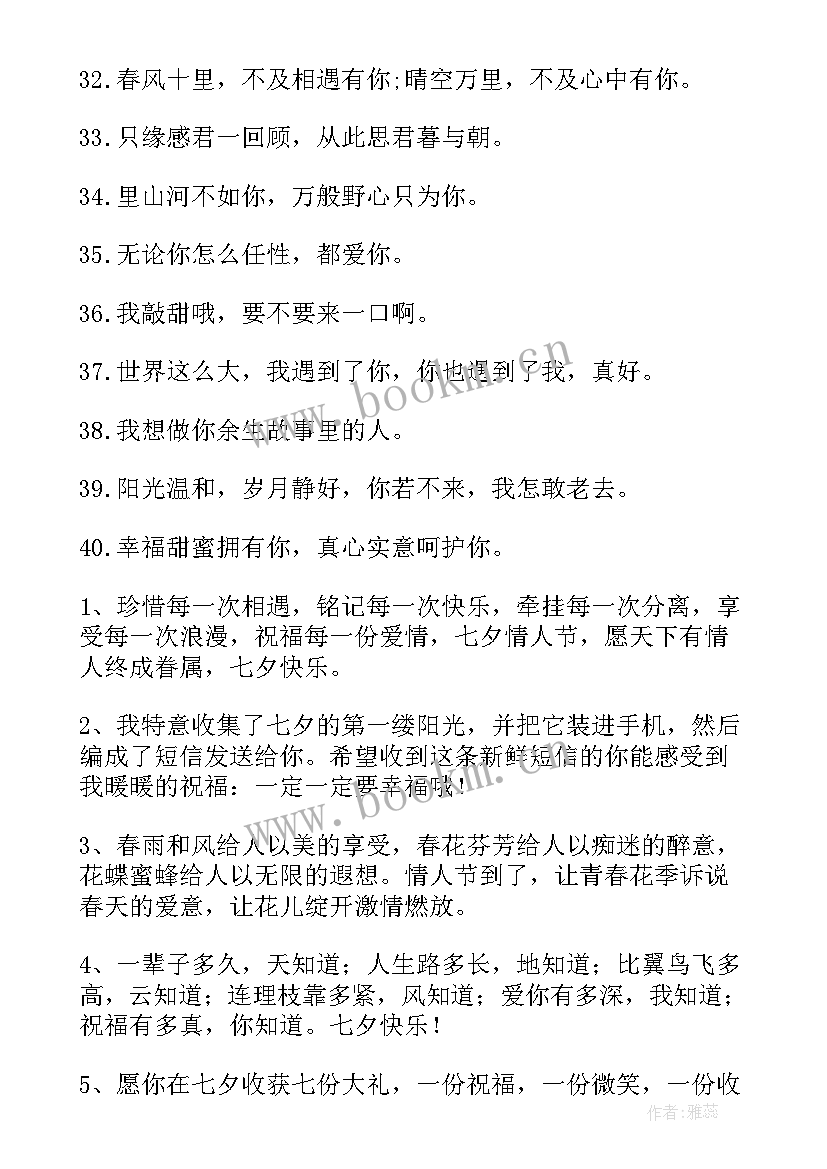 最新情人节活动创意游戏 情人节活动创意文案(实用6篇)