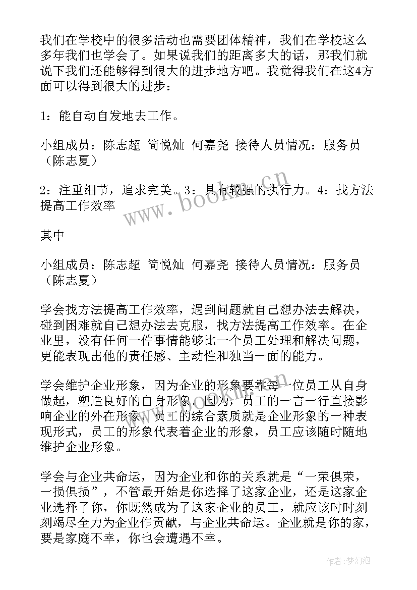 最新组织发展管理师 组织的发展与管理心得体会(大全5篇)