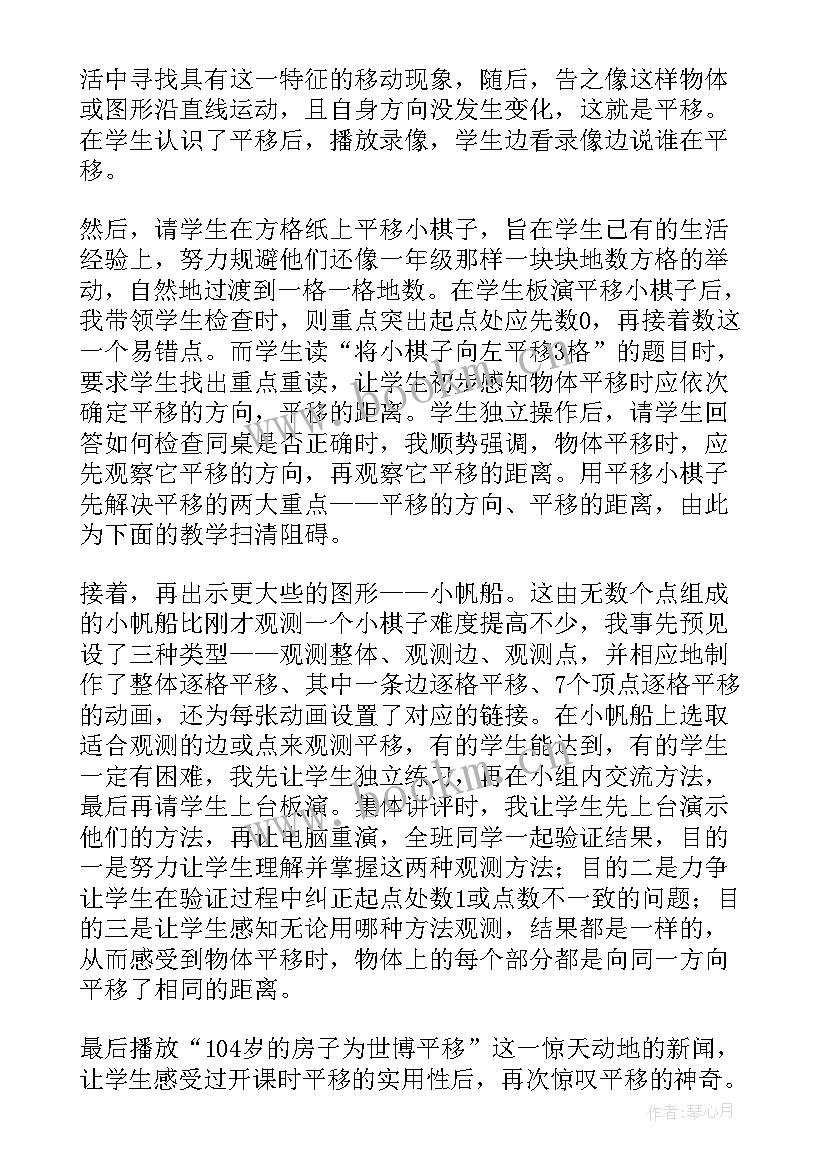 最新小学五年级体育课教学反思 五年级教学反思(模板6篇)