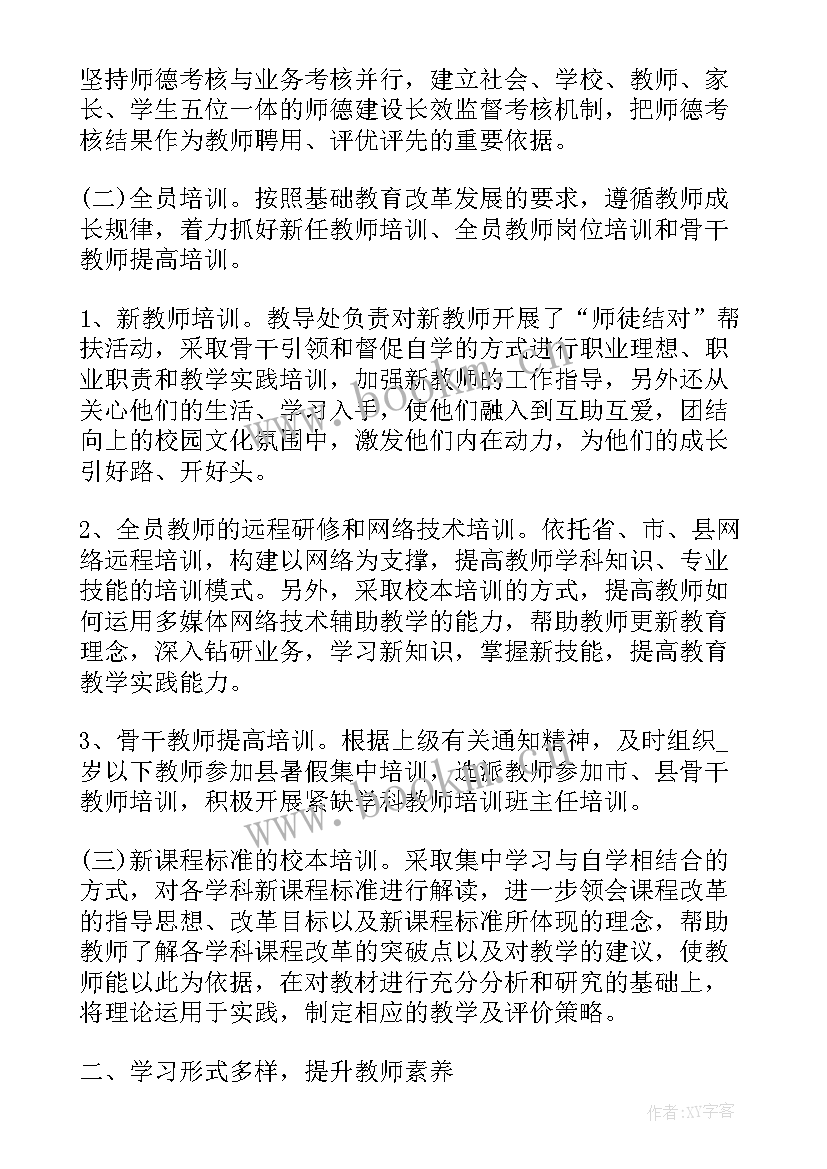 2023年新学年班长述职报告(优秀5篇)