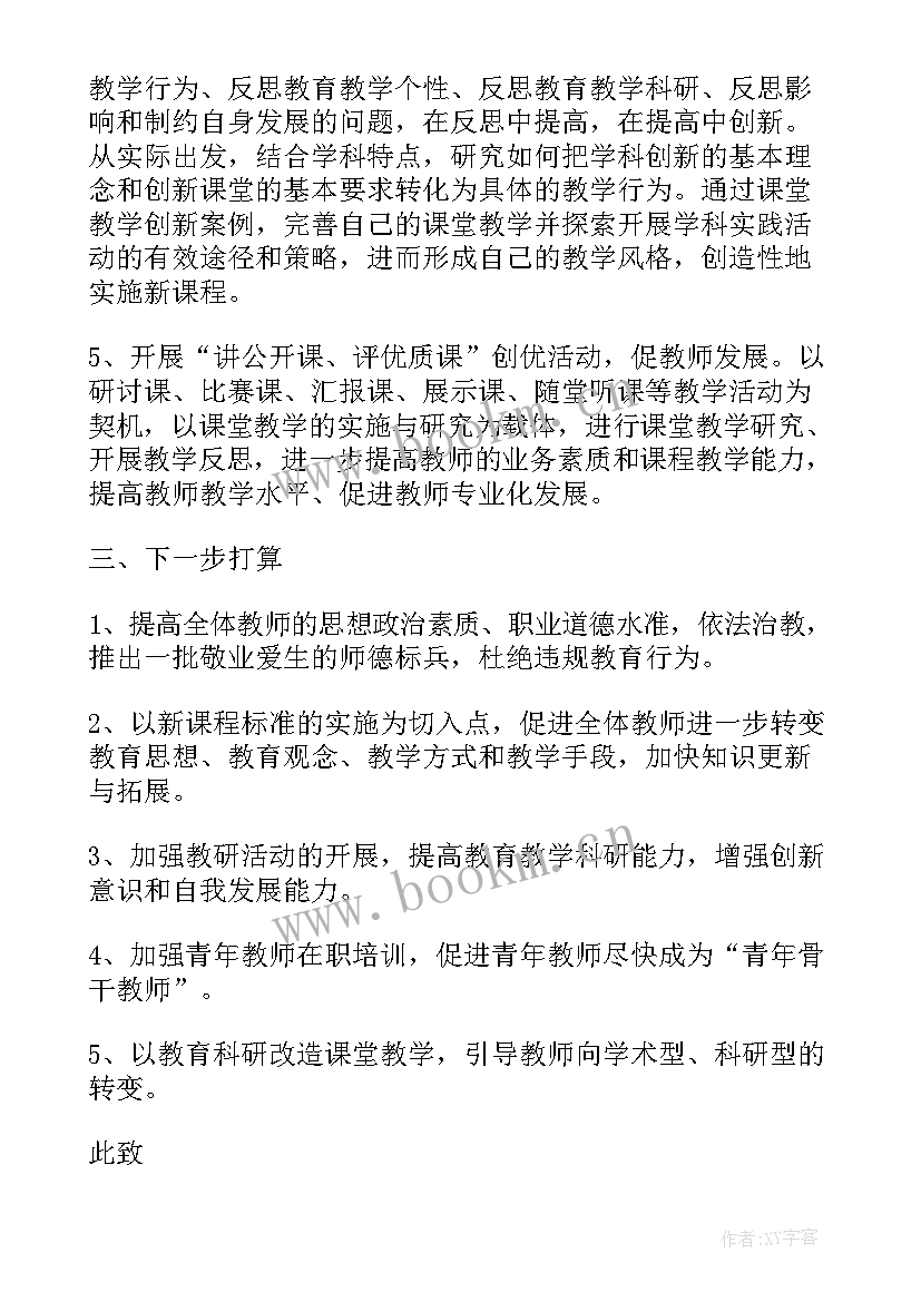 2023年新学年班长述职报告(优秀5篇)