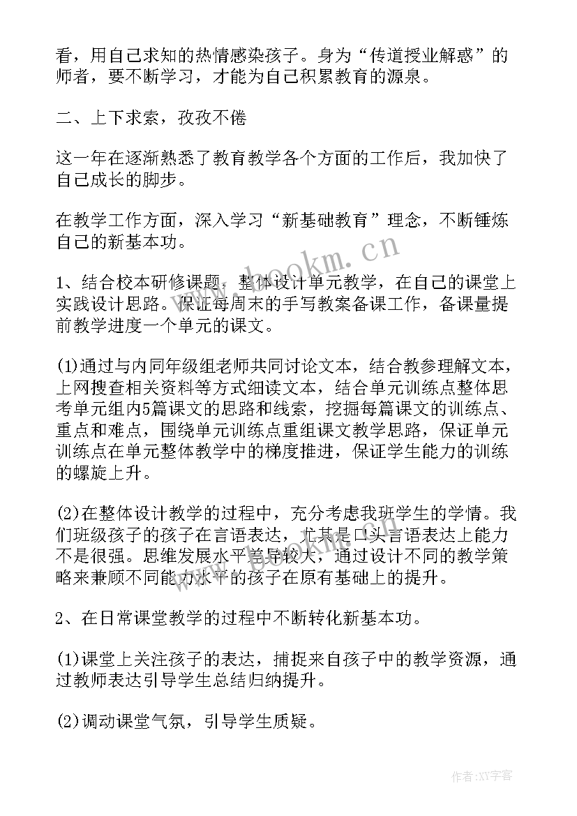 2023年新学年班长述职报告(优秀5篇)