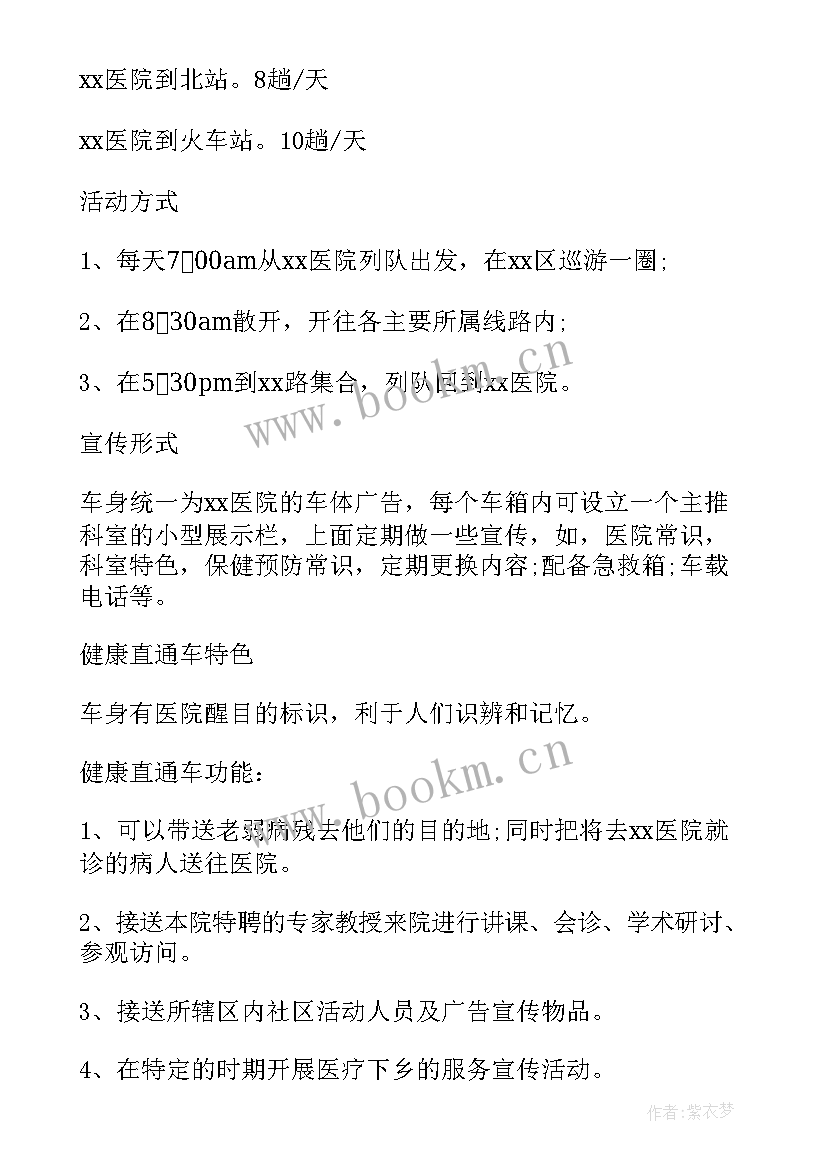 2023年国庆节儿童乐园搞活动 国庆节活动方案(通用10篇)