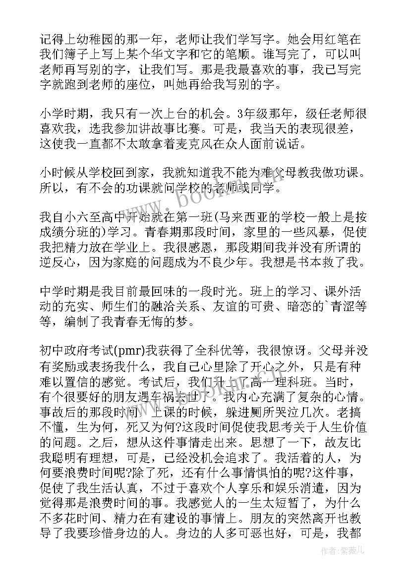 2023年自我心理成长分析报告 自我成长分析报告(优质7篇)