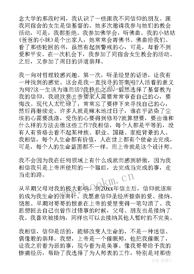 2023年自我心理成长分析报告 自我成长分析报告(优质7篇)