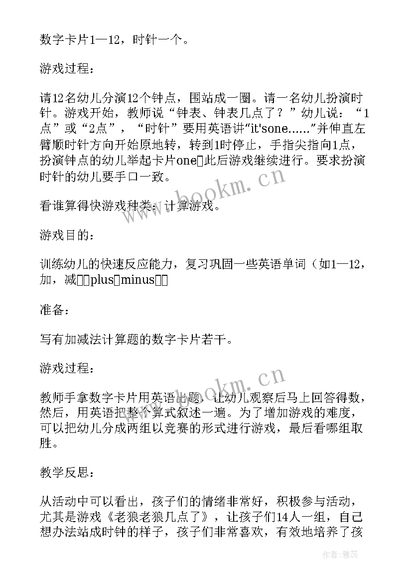 最新小班教案我的家反思 幼儿园小班游戏海底的动物活动反思(大全8篇)