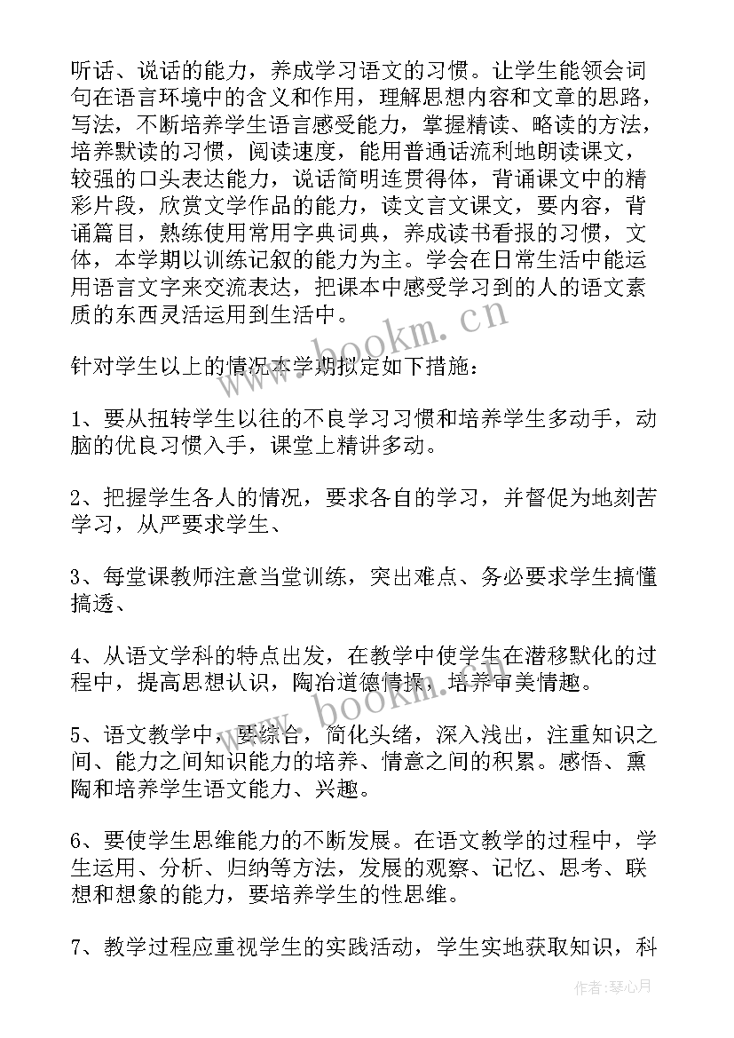 八年级下学期教学计划体育 八年级下学期语文教学计划(优质6篇)