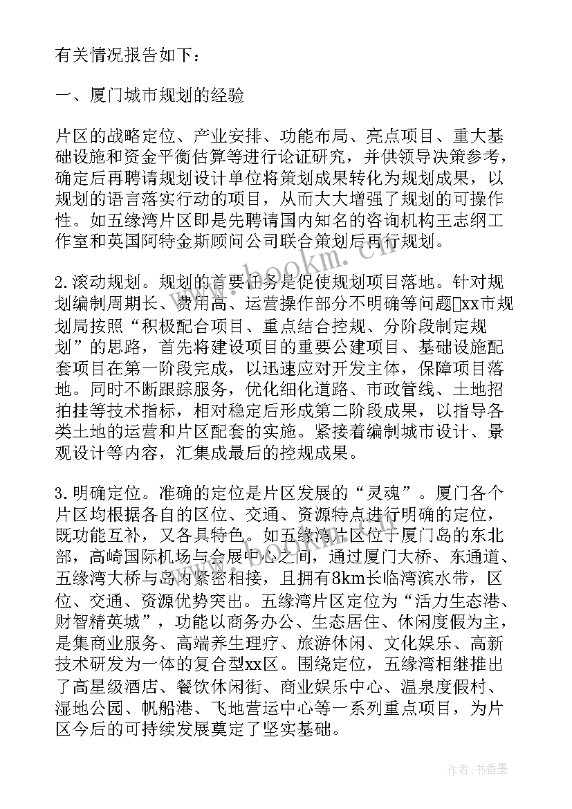 2023年规划书案例 规划的逻辑心得体会(模板8篇)