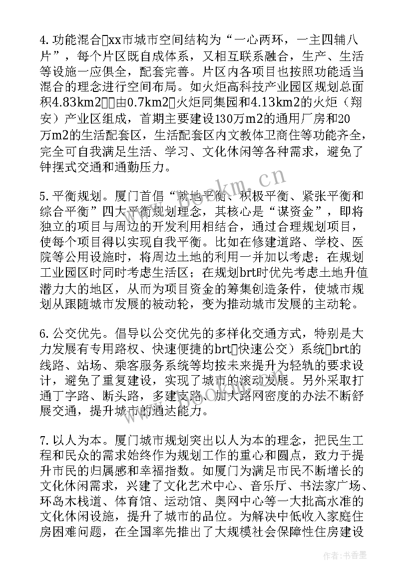 2023年规划书案例 规划的逻辑心得体会(模板8篇)