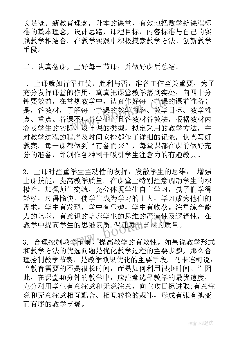 最新小学六年级考试总结与反思(大全5篇)