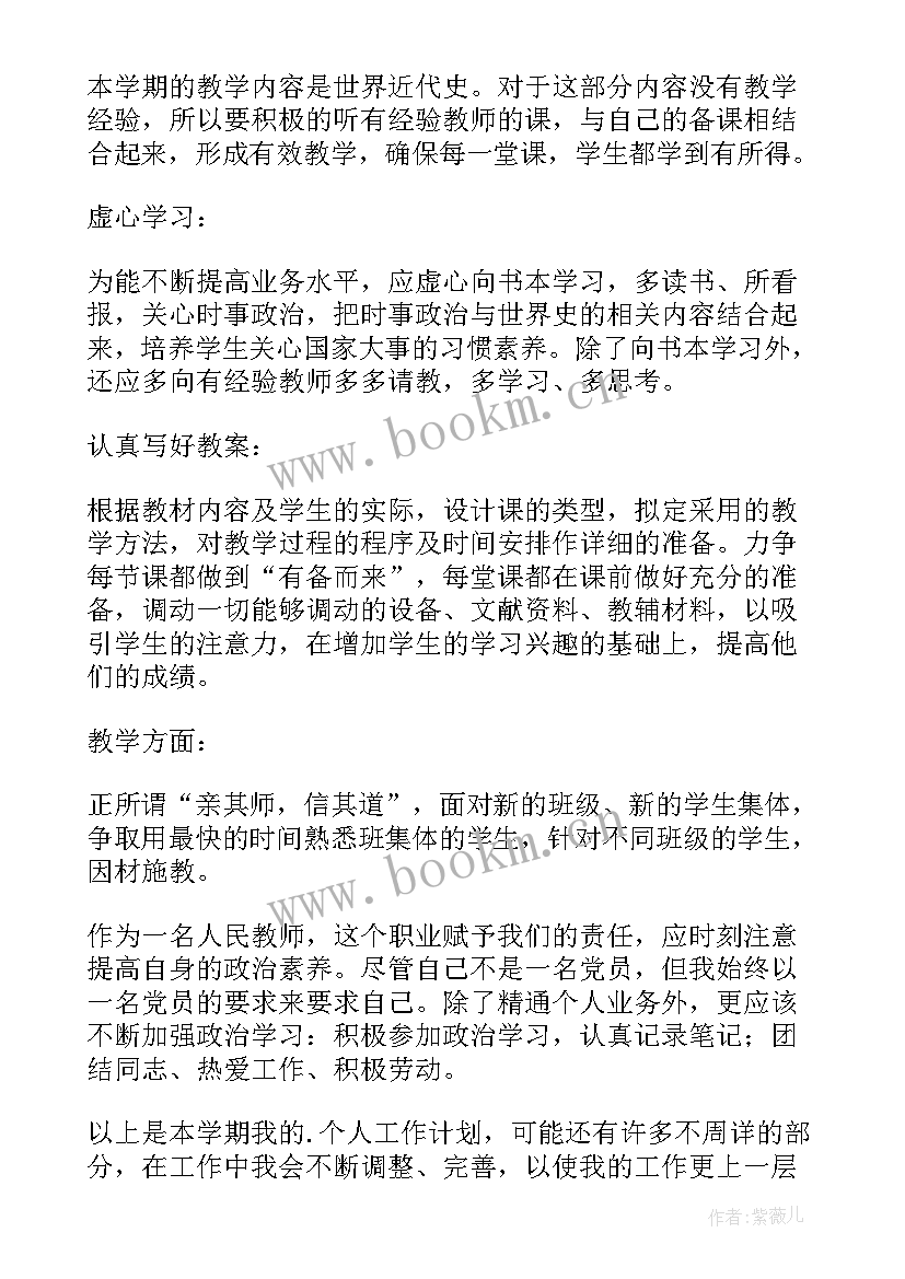 最新本学期计划表(优秀7篇)