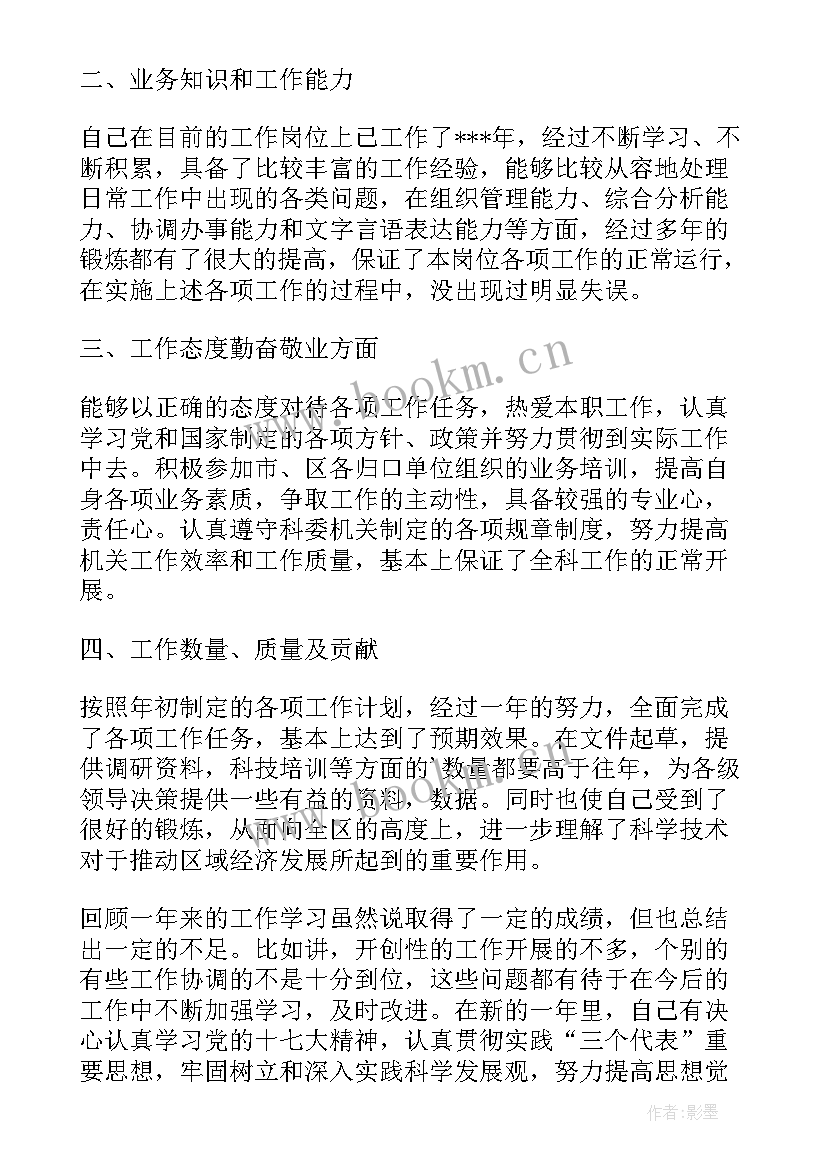 2023年公安网安个人总结 部门半年个人年度总结报告(大全6篇)