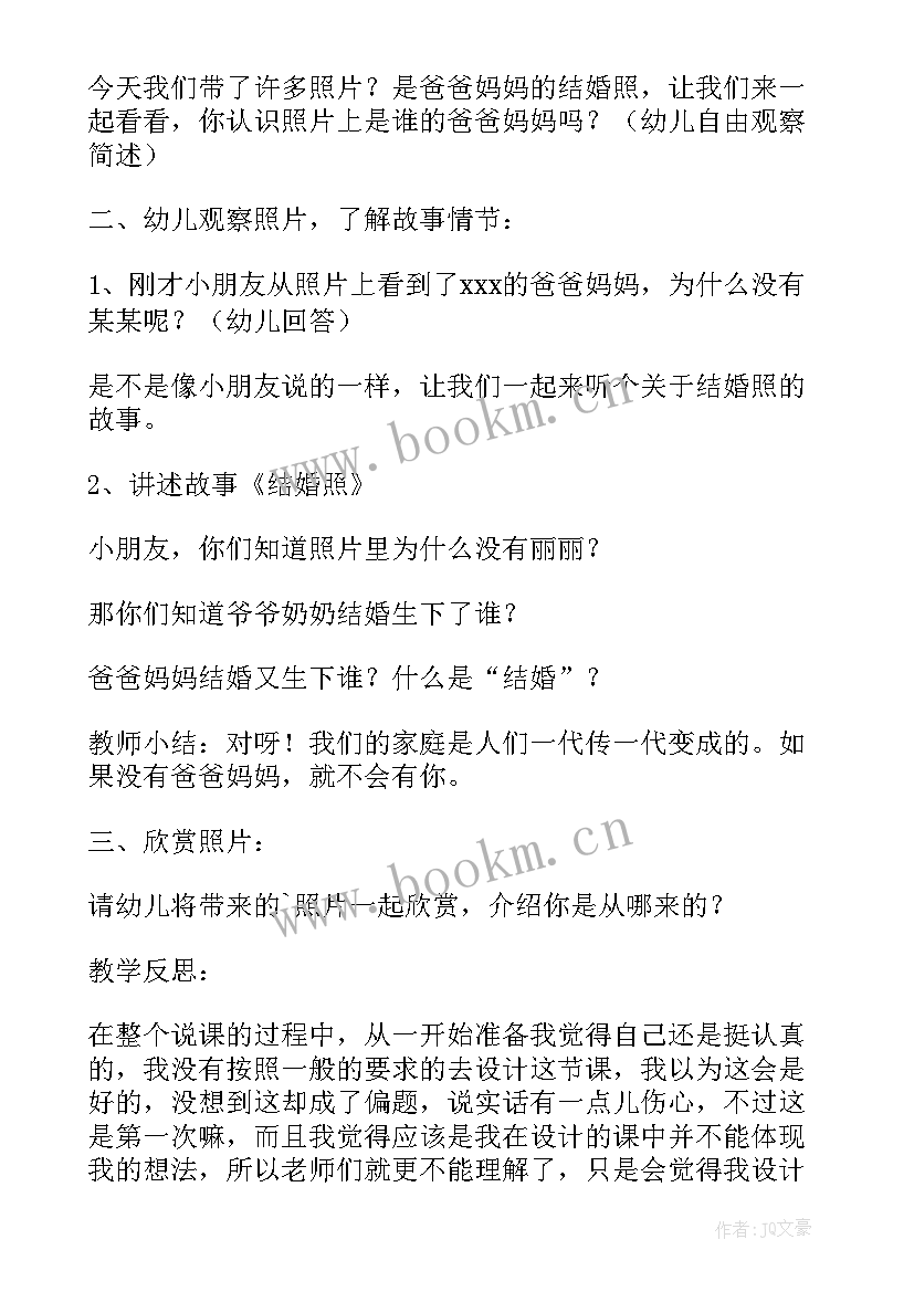 2023年报纸真好玩的教学反思(优秀5篇)