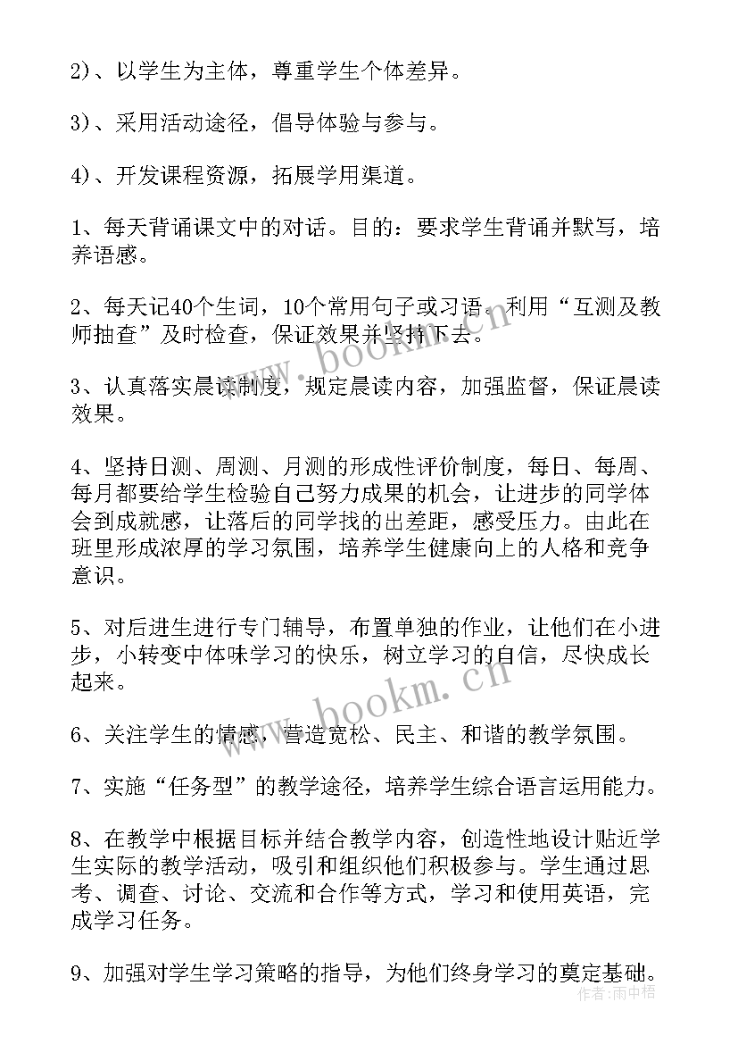 最新二年级组教学工作总结 二年级教学计划(大全7篇)