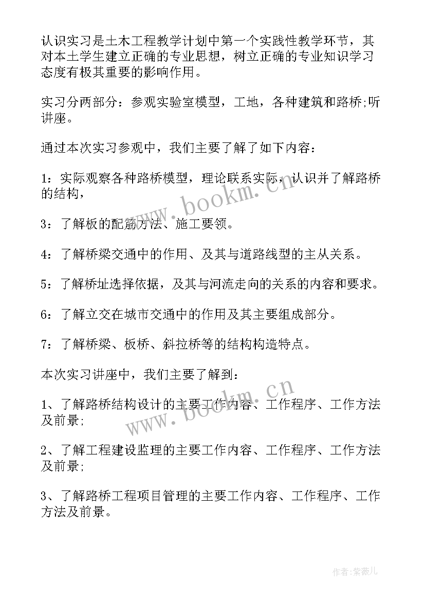 钢箱梁检测方案(优秀7篇)