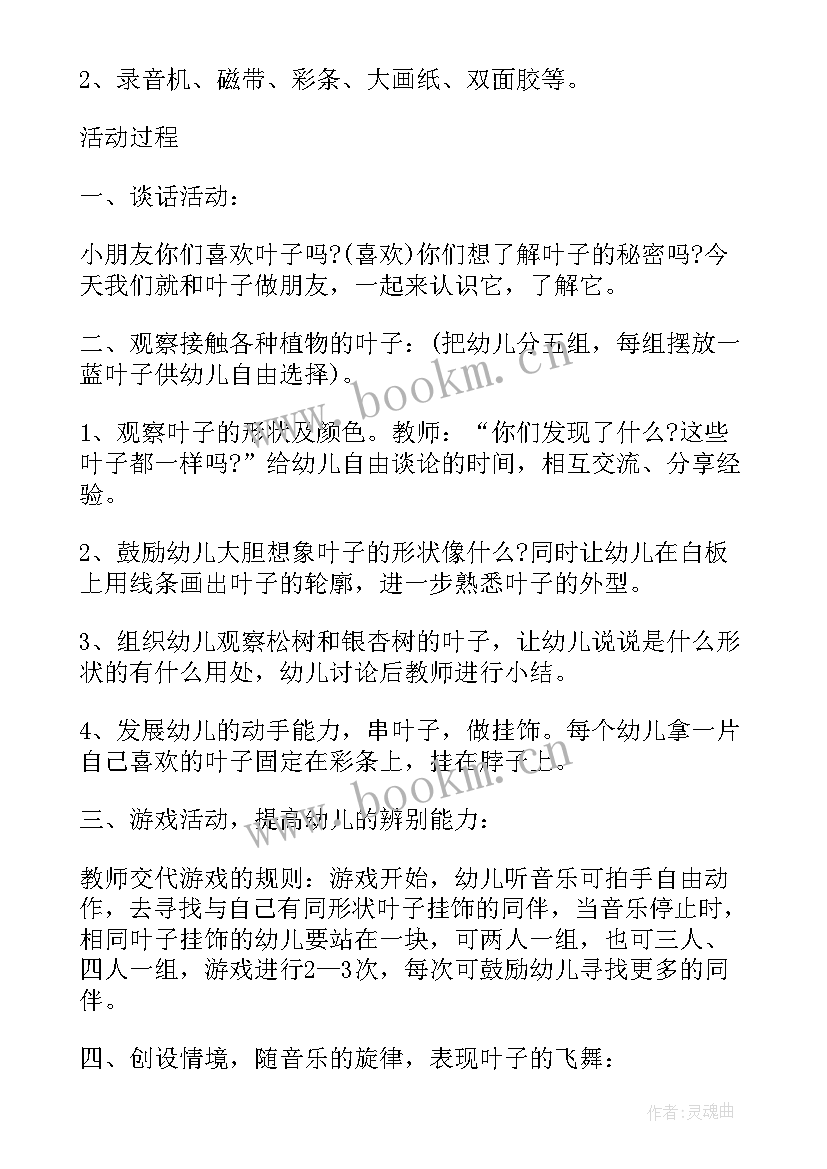 2023年幼儿园开展科学室活动新闻稿件 幼儿园大班科学活动开展(模板5篇)