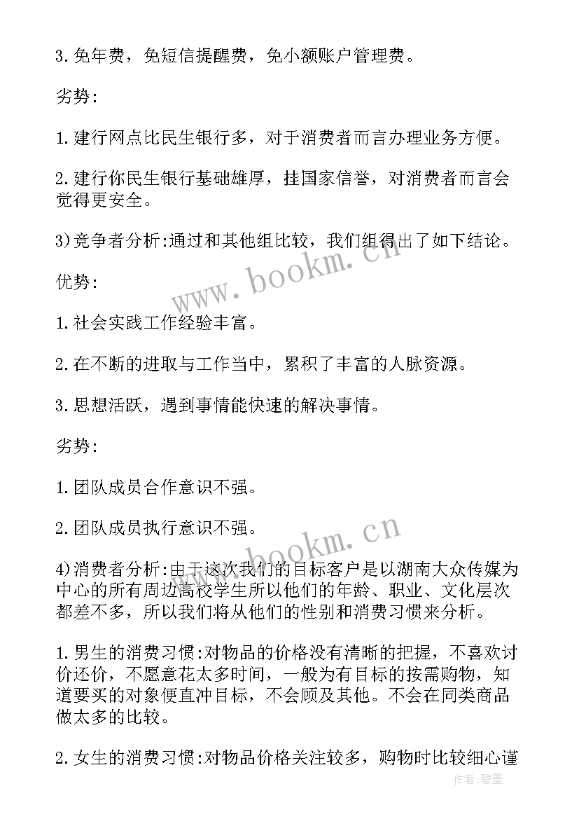 最新银行活动线报网 银行活动方案(精选5篇)