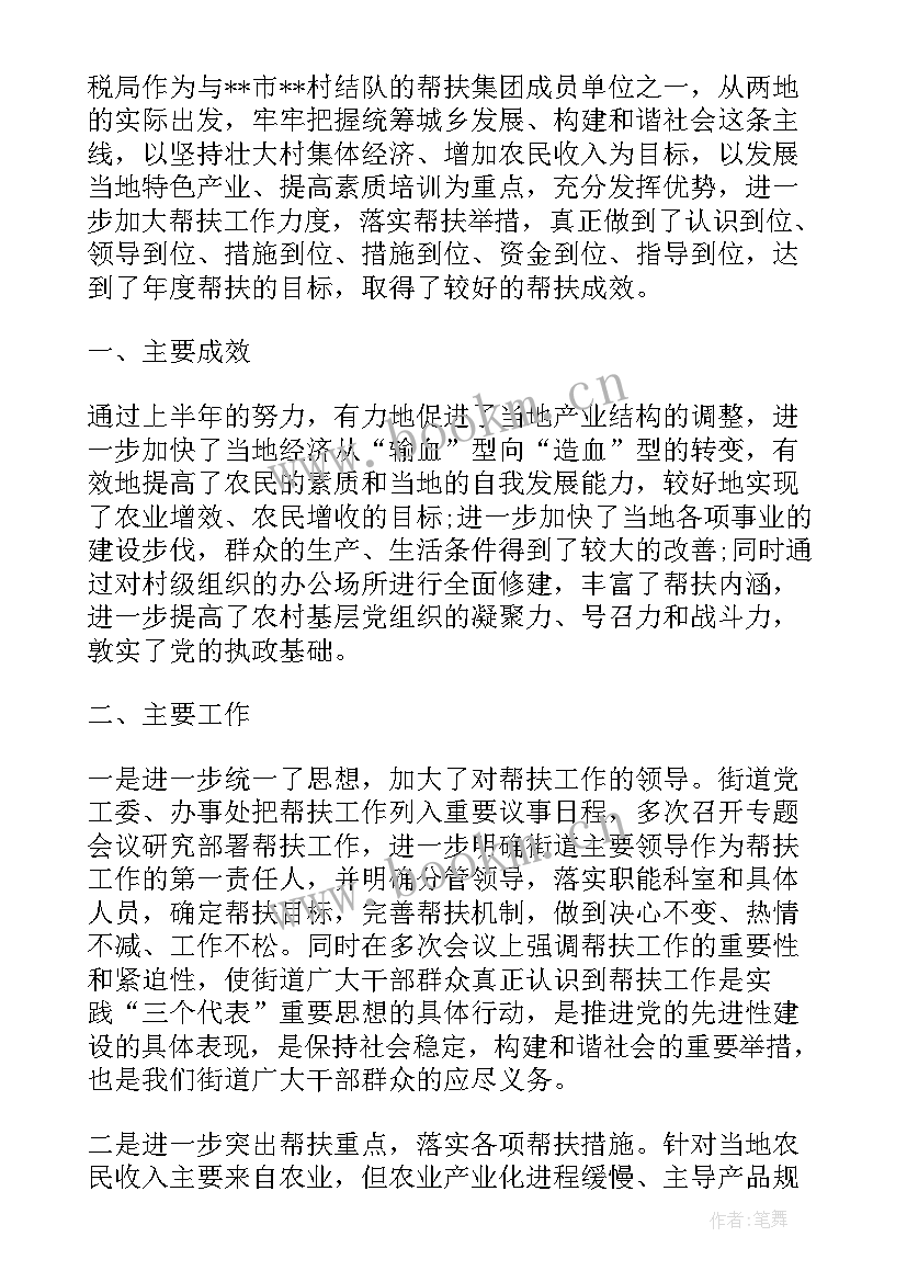 2023年精准扶贫个人帮扶报告总结 帮扶贫困户工作总结帮扶贫困个人总结报告(优秀5篇)