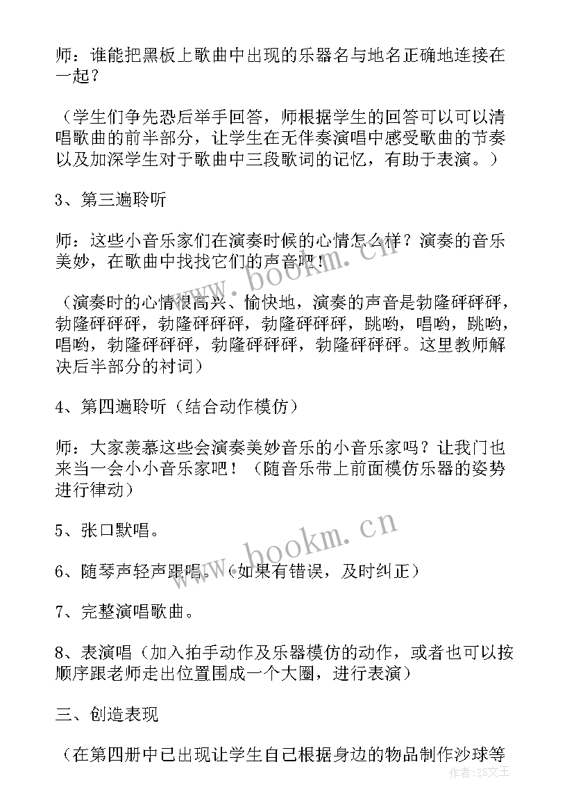 2023年社会我是谁教案反思小班(优质5篇)