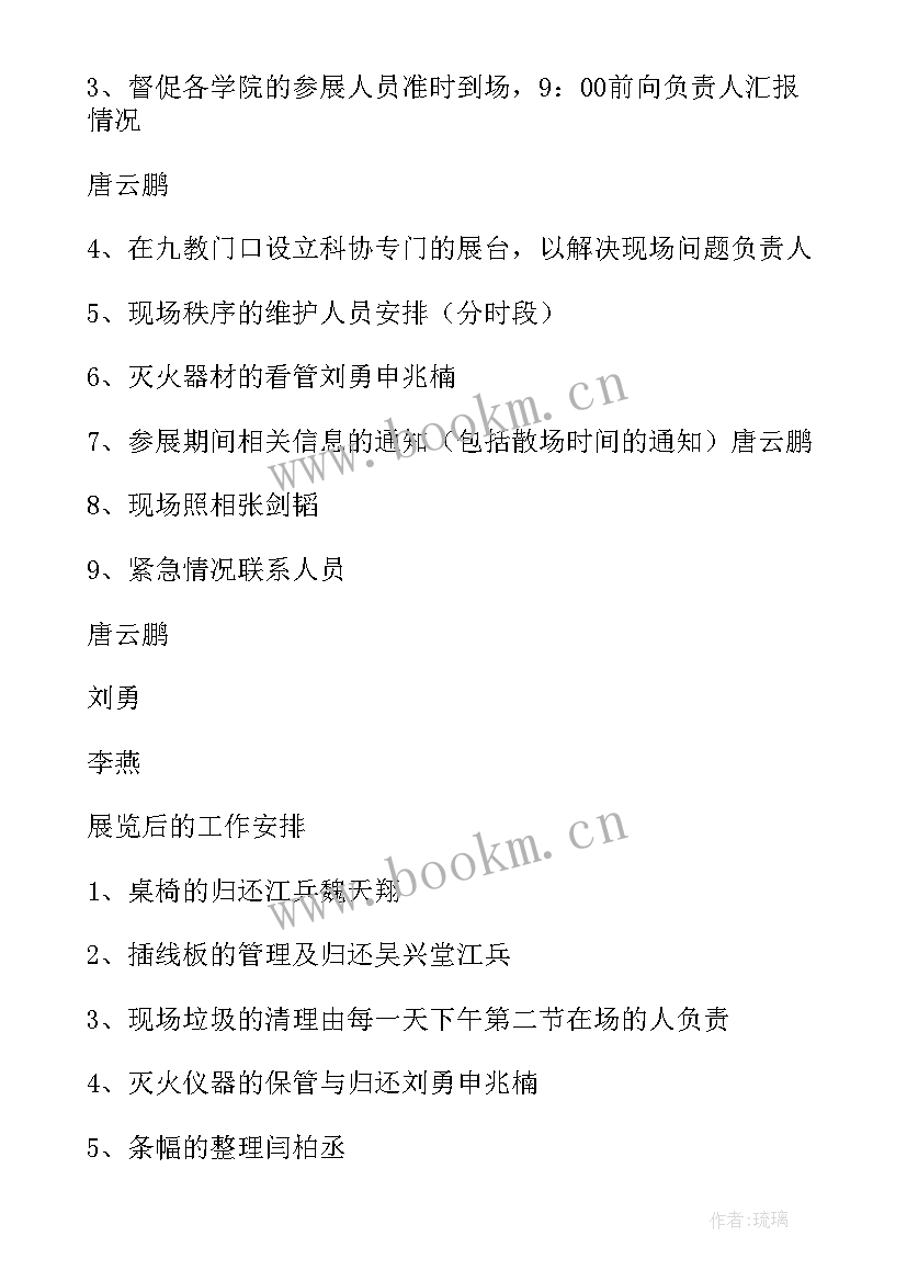 2023年五四青年节活动策划案大学生(汇总5篇)