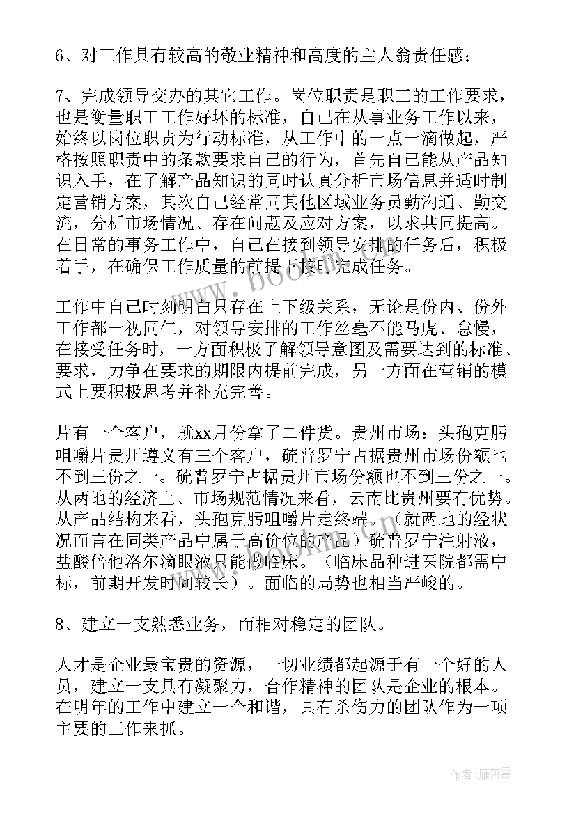 2023年电力年终总结 电力个人年终总结(优秀5篇)