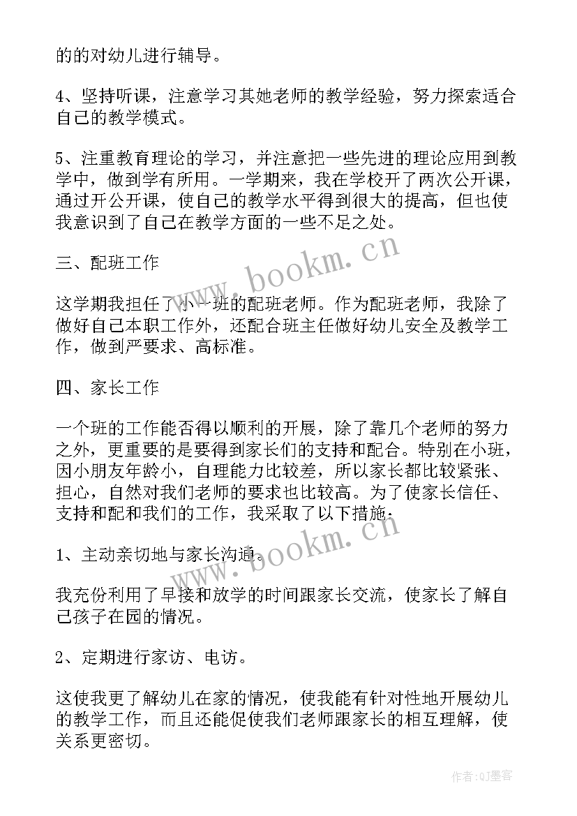 幼儿园家长和幼儿亲子游戏活动总结与反思(大全5篇)