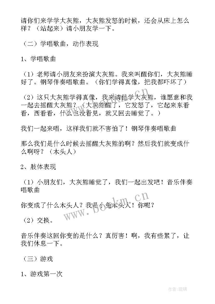 最新中班音乐活动落叶教案设计(通用6篇)