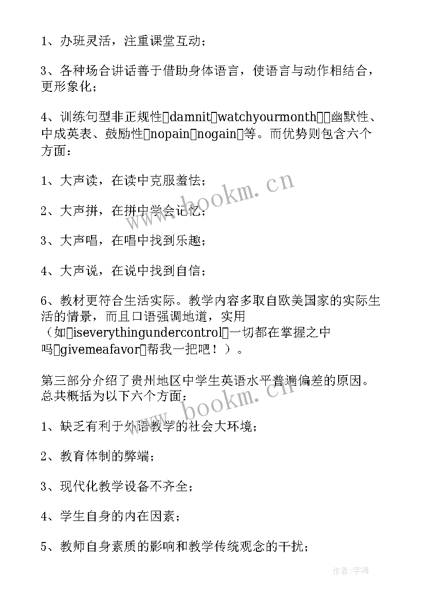 研究生论文开题报告(优秀5篇)