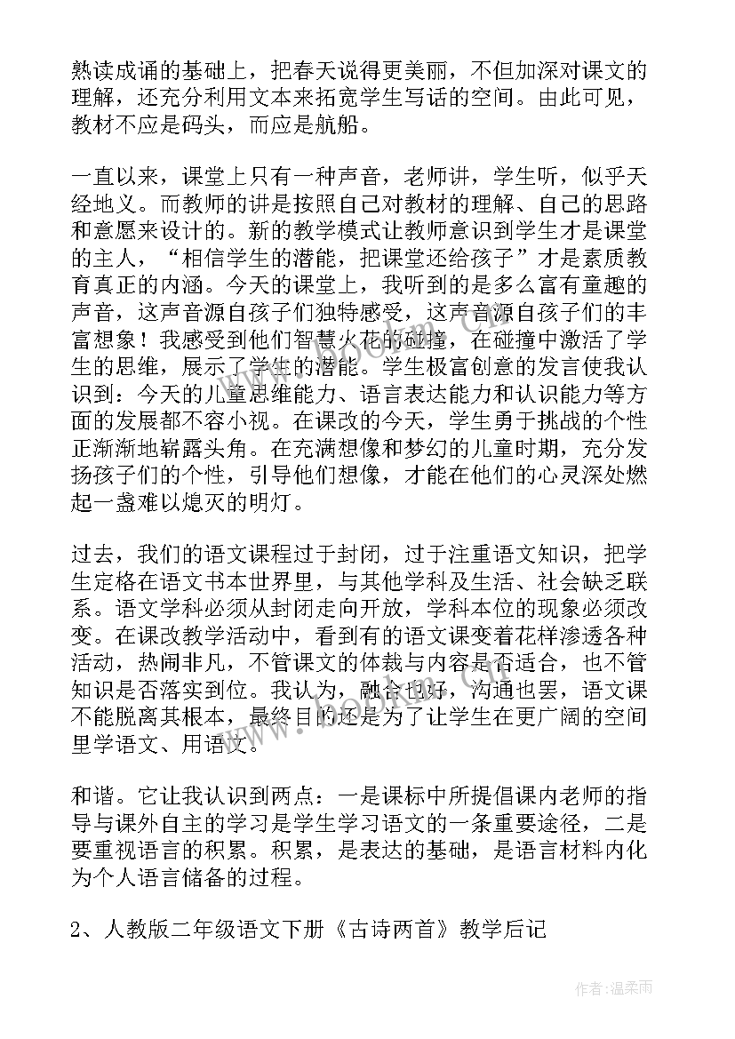 二年级包含分的含义 二年级教学反思(模板10篇)