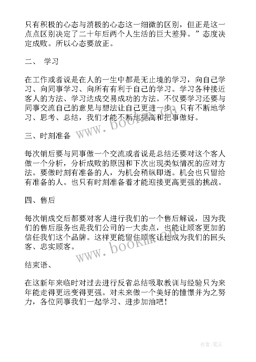 2023年汽车售后服务年度总结(通用8篇)