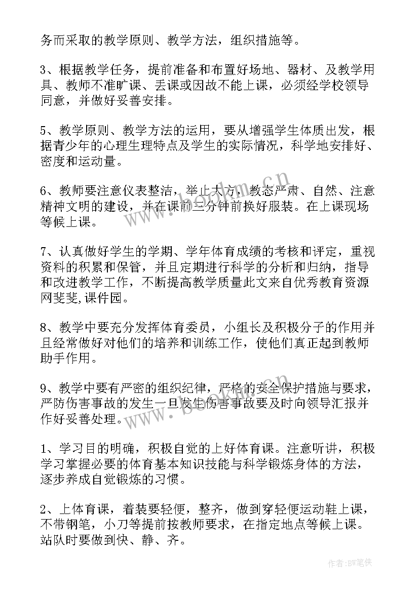 2023年三年级科学第一学期教学计划 小学科学三年级第一学期教学工作计划(优质5篇)