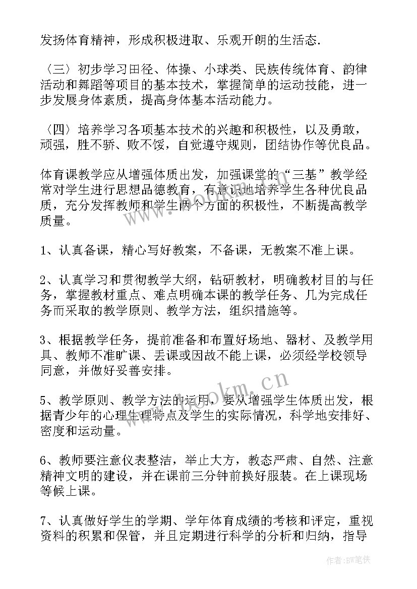 2023年三年级科学第一学期教学计划 小学科学三年级第一学期教学工作计划(优质5篇)