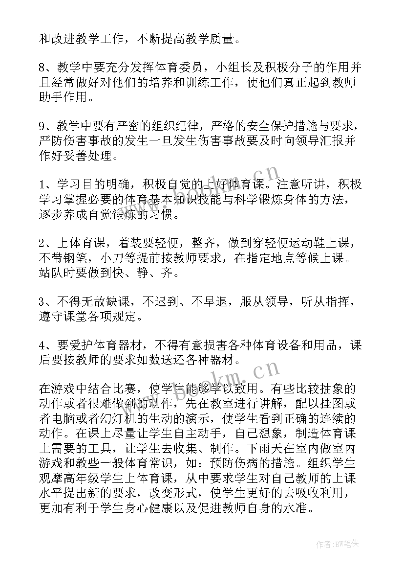 2023年三年级科学第一学期教学计划 小学科学三年级第一学期教学工作计划(优质5篇)