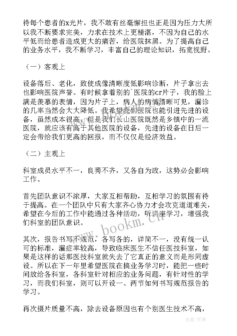 2023年化验室副主任竞聘报告(汇总5篇)