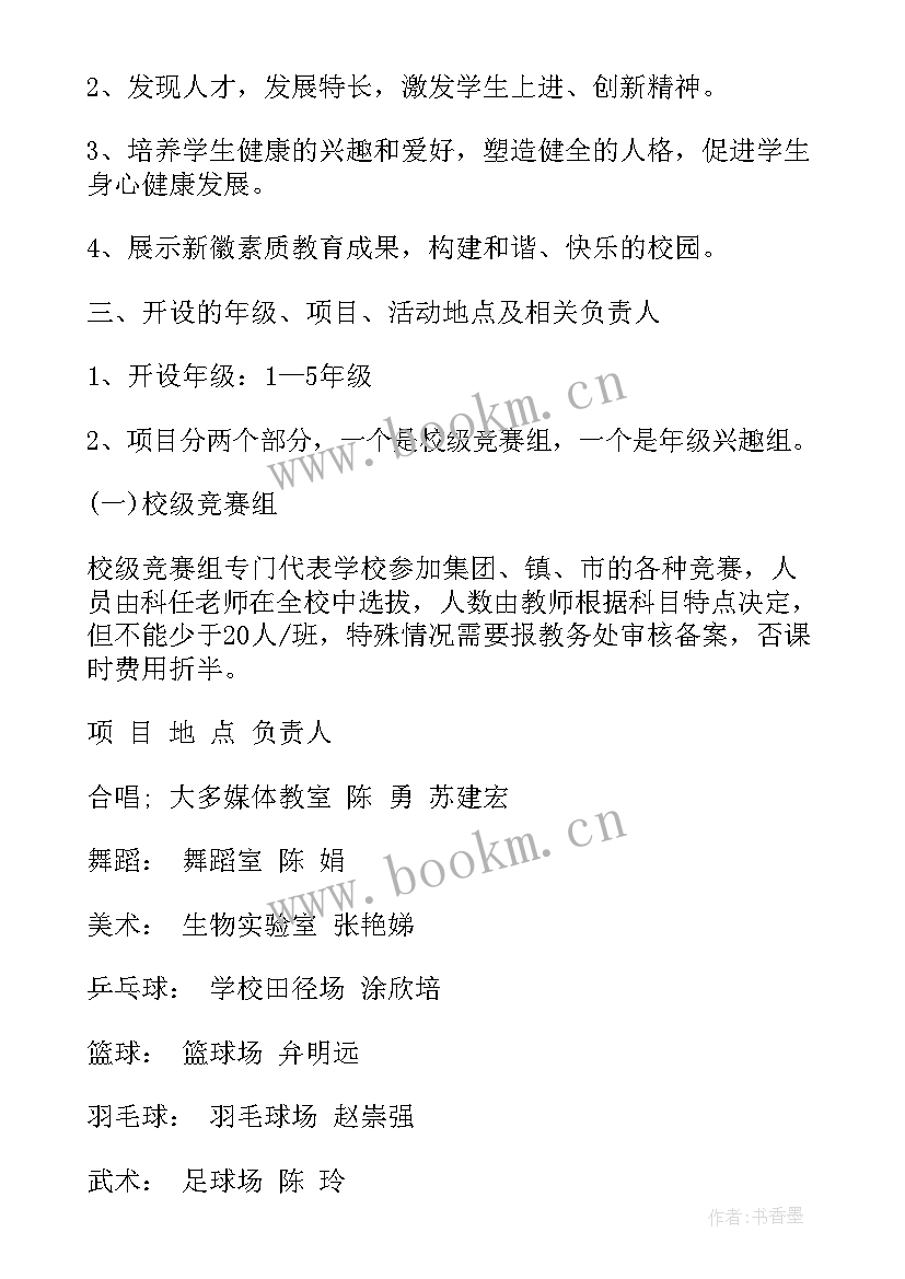 2023年德育教育活动 教育活动方案(模板5篇)