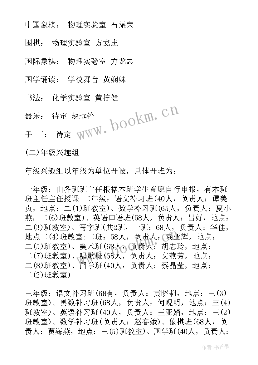 2023年德育教育活动 教育活动方案(模板5篇)