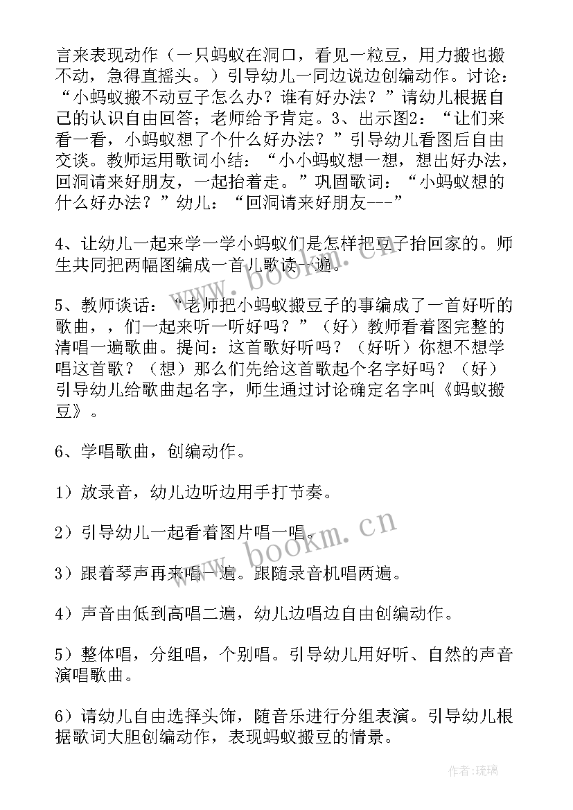 最新蚂蚁搬豆活动反思大班 蚂蚁搬豆的音乐活动方案应用文(优秀5篇)